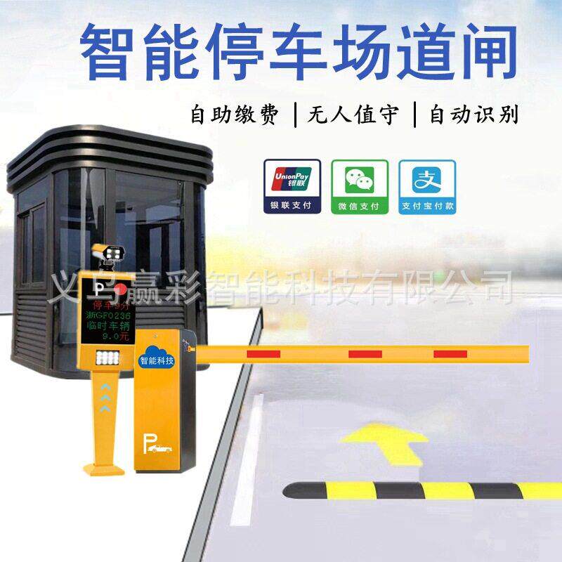 停车场栅栏道闸杆自动升降起落挡车栏杆小区门禁起落栅栏式道闸杆