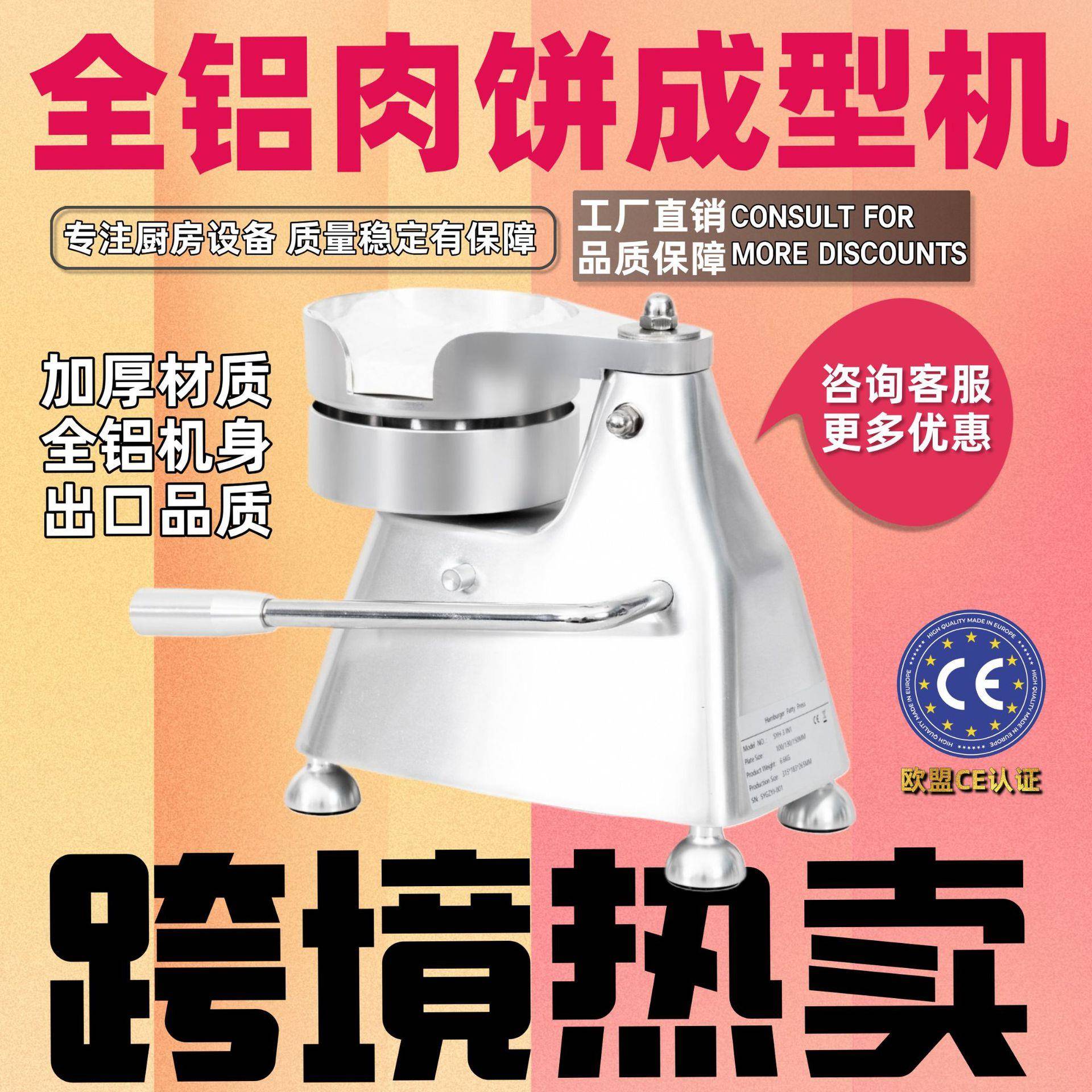 工厂直销全铝机身肉饼成型机高品质加厚不锈钢盆新肉饼机跨境