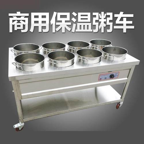 商用早餐粥车保温摆摊移动保温卖粥车粥加热保温台保温车餐厅设备