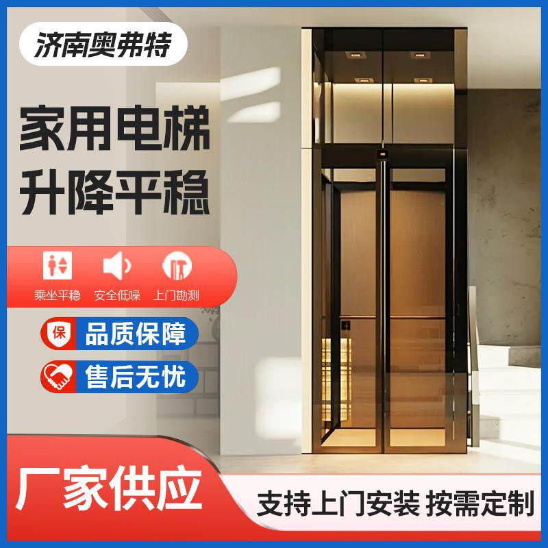 自建房别墅电梯农村住宅二三层观光复式家用小型液压升降电梯