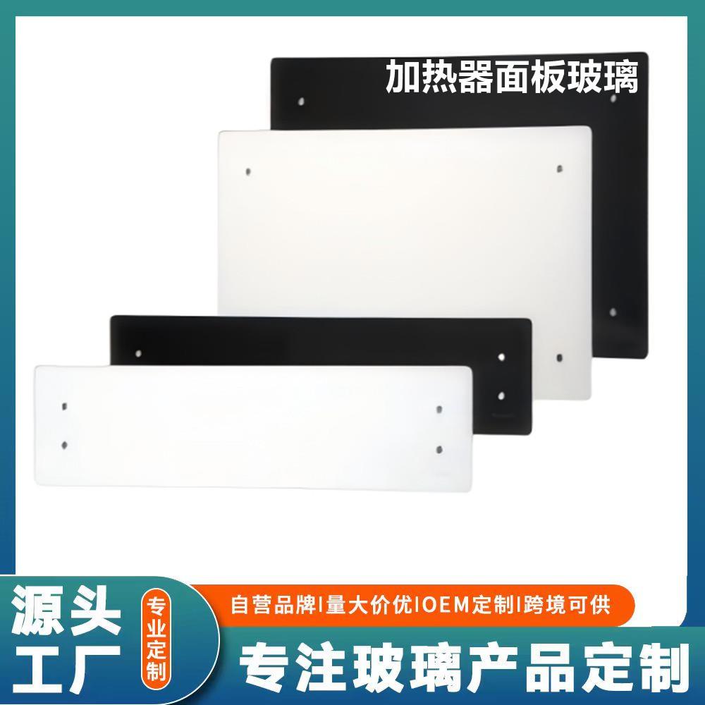 丝印钢化玻璃加热器盖板耐高温防爆裂适配多种取暖设备防护且美观