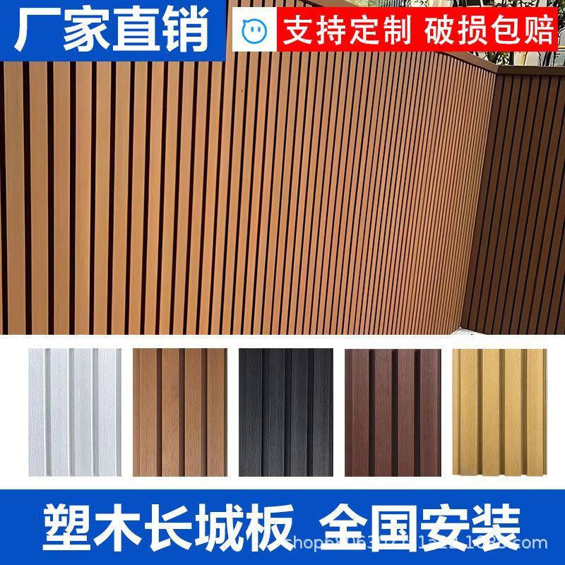 二代共挤塑木长城板庭院别墅围墙户外木塑格栅板装饰吊顶护墙板