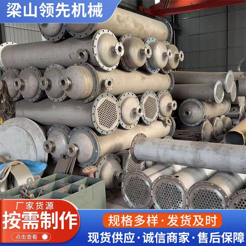 现货304不锈钢列管式冷凝器冷却换热设备30-300平方制药换热器