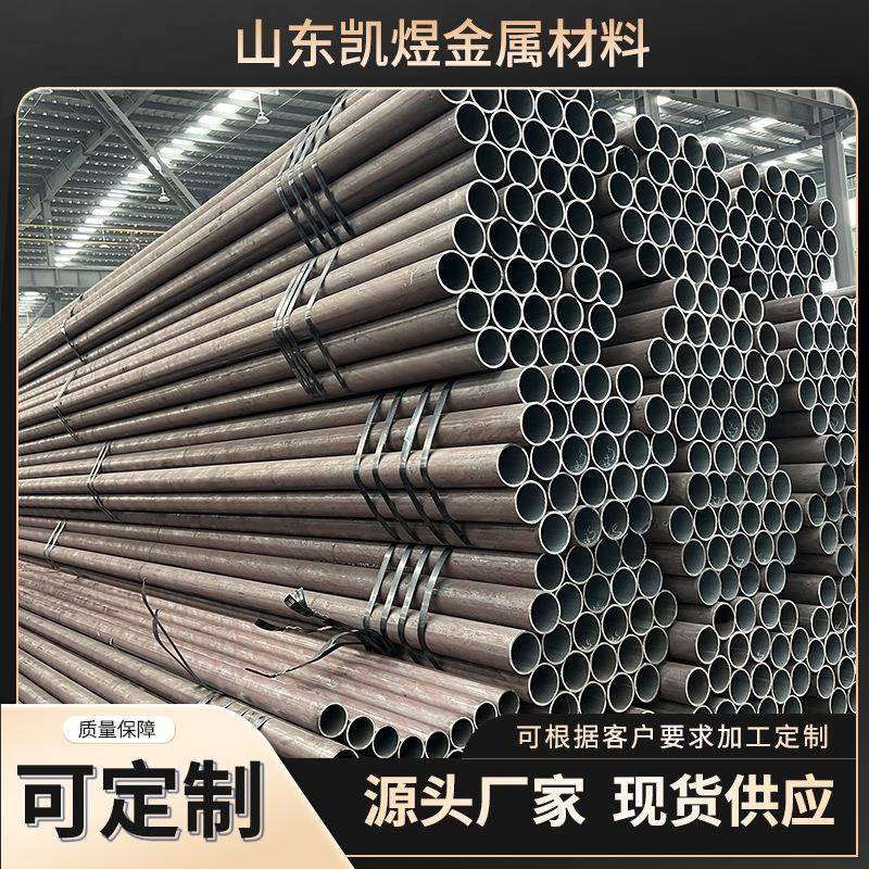 45号无缝钢管切割零售小口径厚壁碳钢圆管180mm194mm203mm无缝管