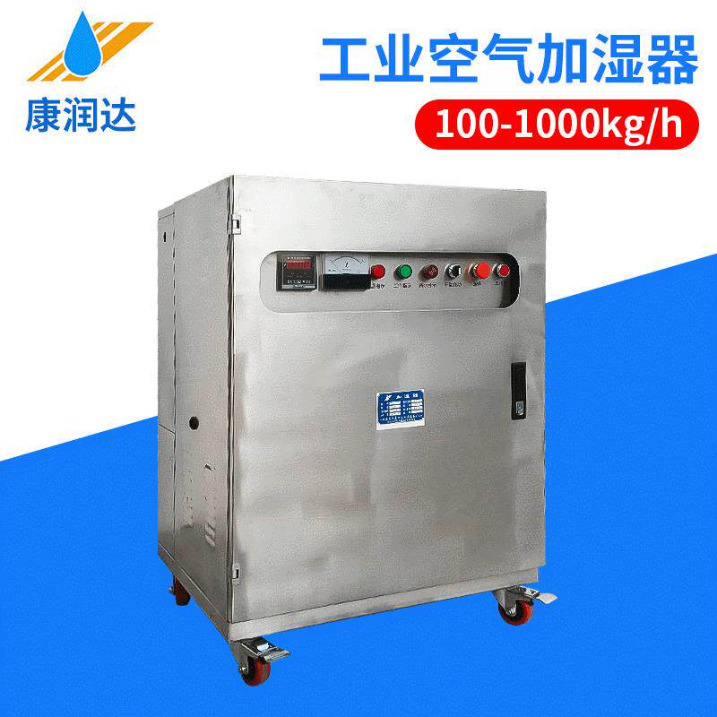 供应防雨型高压微雾加湿器工业空气加湿器蔬菜保鲜加湿器