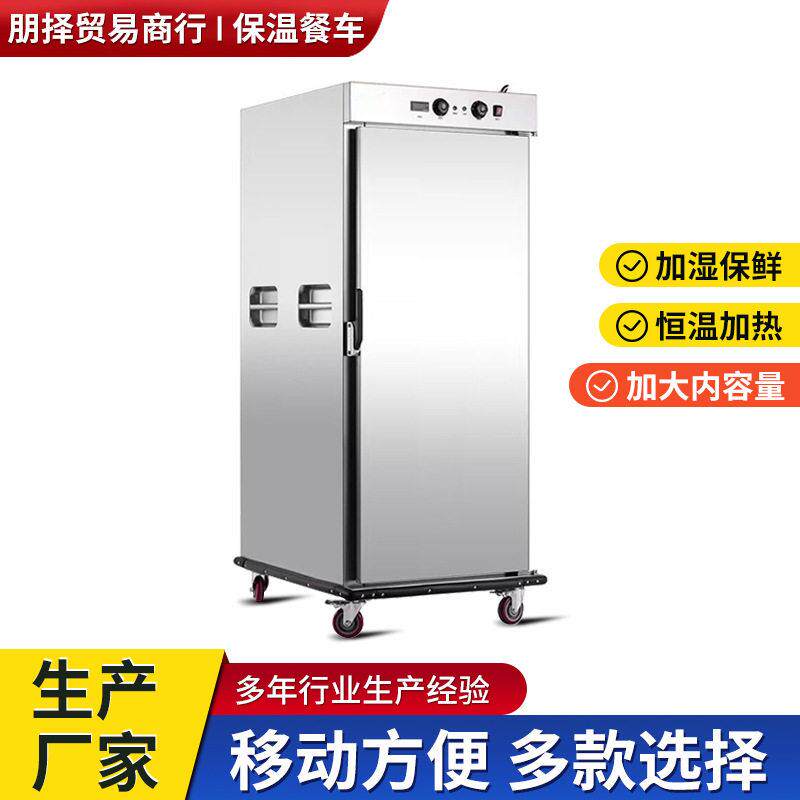 保温餐车商用11层送医院食堂月子中心22层餐盘手推车商用厨房设备