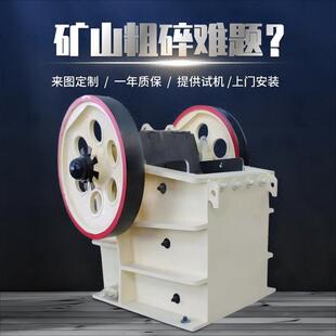 强力颚式破碎机碎石矿山石料建筑垃圾混凝土砖块咨询费老虎口鄂破