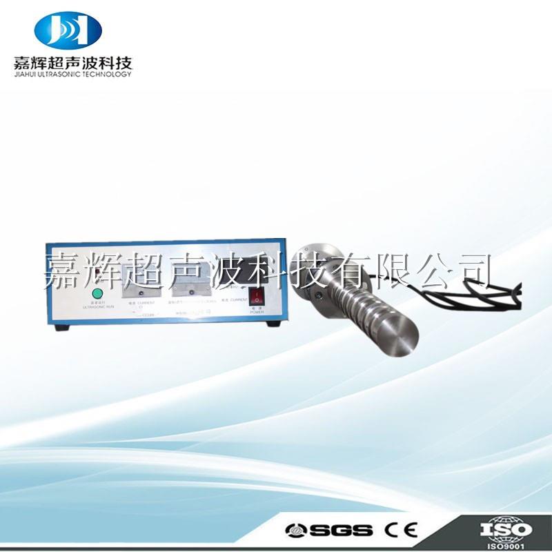 超声生化学加工设备超声匀化机超声乳化设备