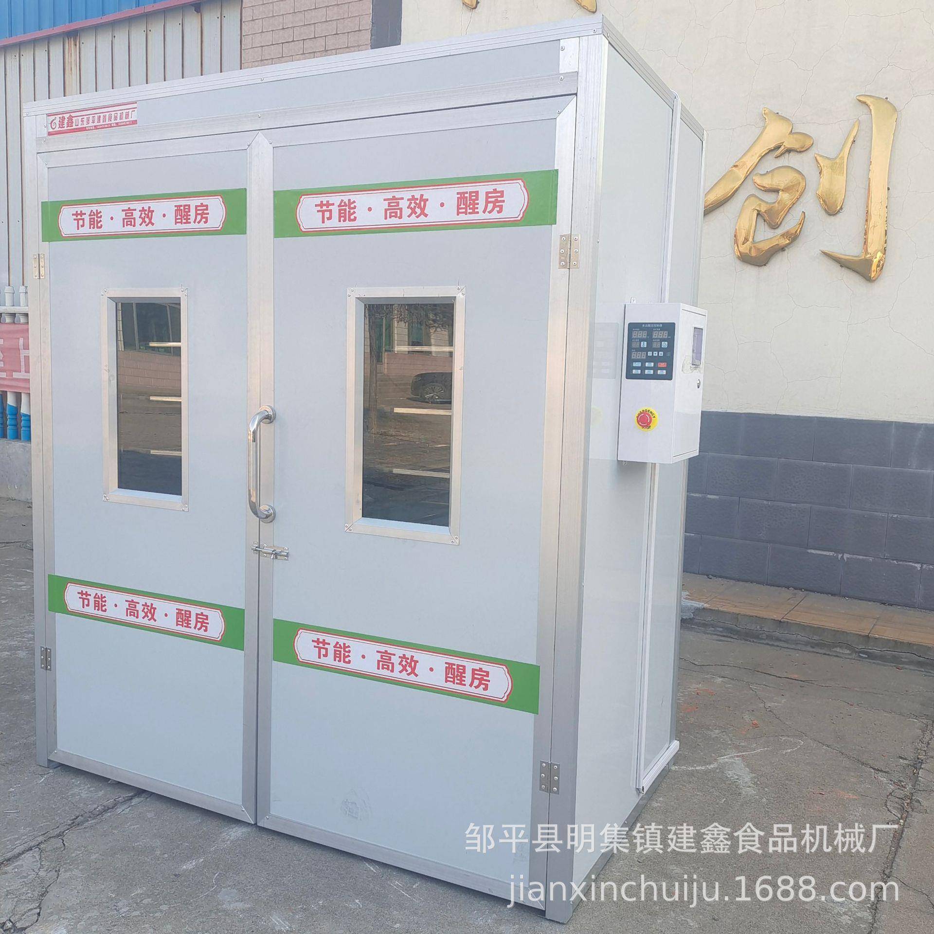 全钢带推车馒头醒发箱商用单门馒头发酵箱醒发室主机