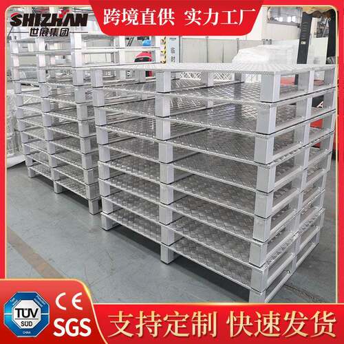 世展厂家工业铝合金托盘承重强防腐蚀仓库物流叉车托盘规格齐全
