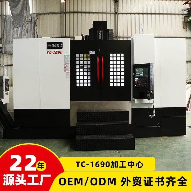 VMC1690立式加工中心大型数控铣床加工中心三线轨加工中心C机,五金/工具,机床,淘宝优惠券,粉丝福利购,淘宝优惠卷