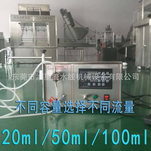 液体灌装机香水精油半自动灌装机玻璃水定量灌装机