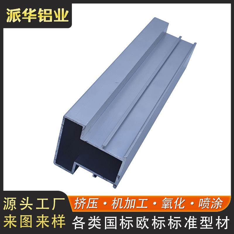 φ50-600mm｜异形铝合金型材工业设备框架快速报价铝型材开模定制