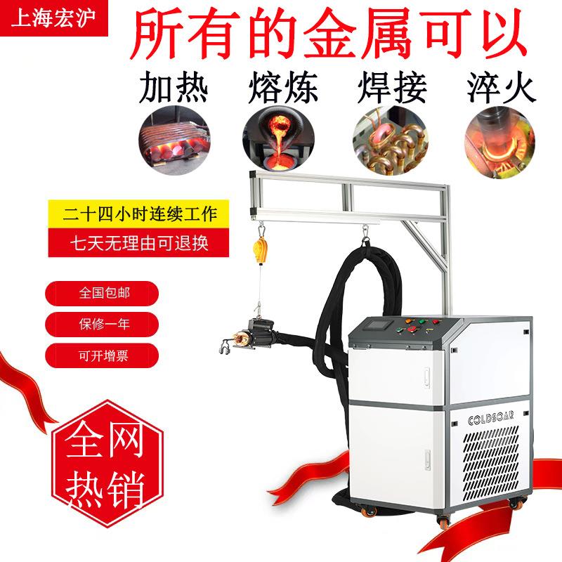 高频感应加热机手持式水冷铜管焊接设备淬火电源熔炼炉高频焊机