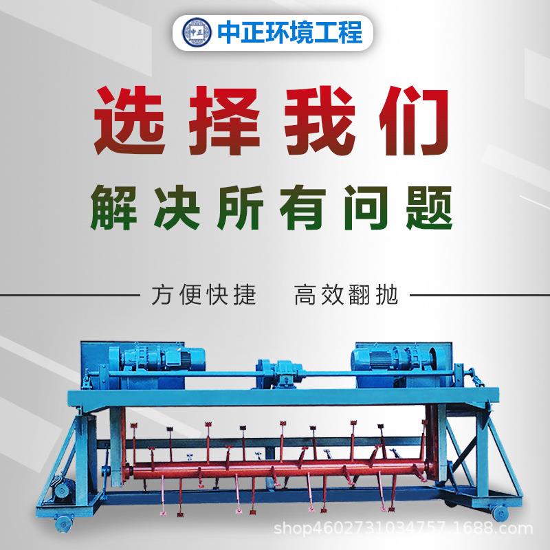 有机肥发酵槽配套设备全自动槽式翻抛机畜禽粪便堆肥发酵设备