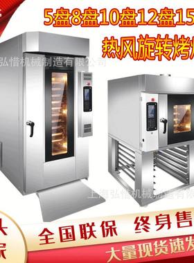 51215盘热风旋转炉烤架旋转循环风受热均匀不锈钢推车月饼烤炉