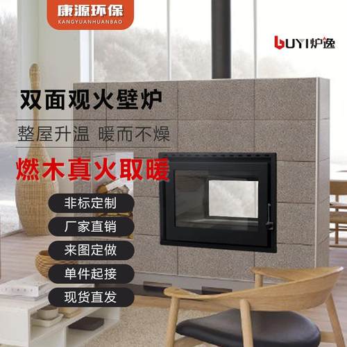 康源碳钢真火壁炉燃木家用客厅烧火柴火炉取暖炉农村民宿采暖室内