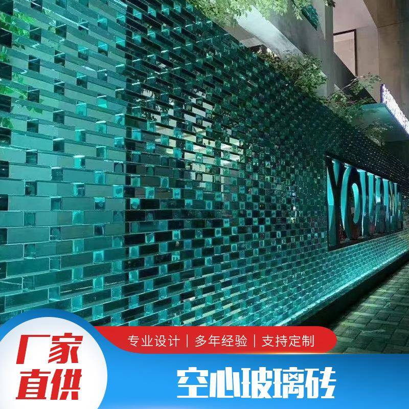 空心玻璃砖定制热熔方形冰晶砖空心砖创意彩色隔断水晶透光半透明