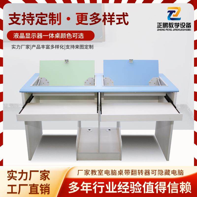 多媒体教室电脑桌翻转电脑桌嵌入双人学习桌学校培训桌机房隐藏桌,住宅家具,电脑桌,淘宝优惠券,粉丝福利购,淘宝优惠卷