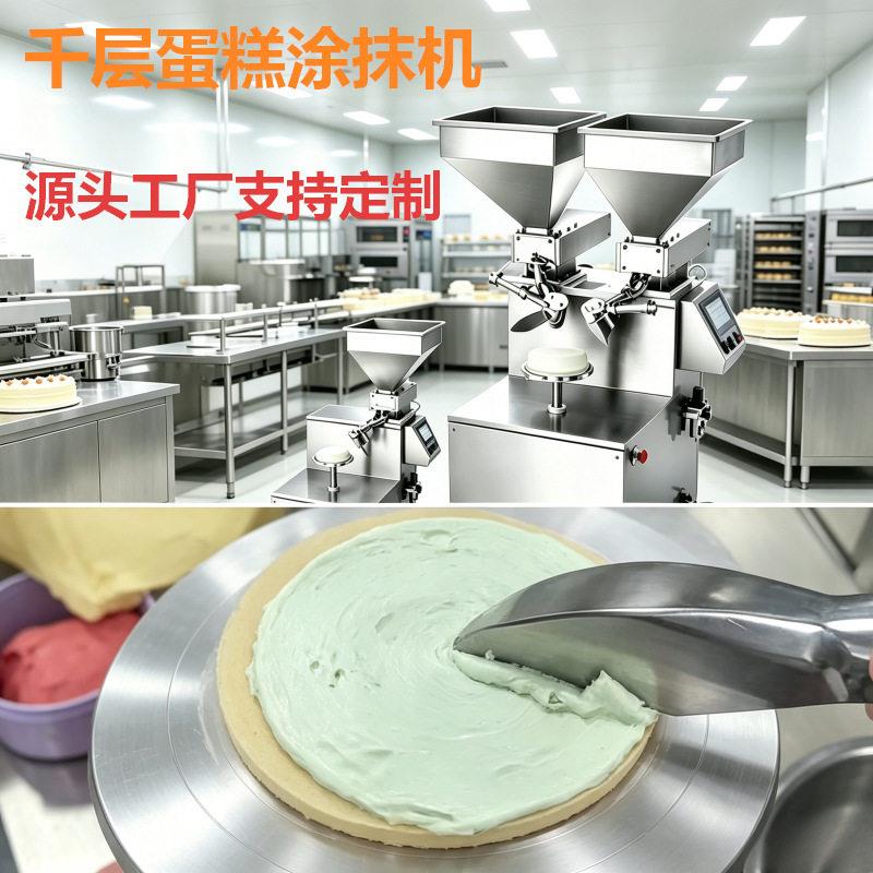 千层蛋糕机全自动蛋糕皮机千层蛋糕奶油抹面榴莲千层果酱涂抹机