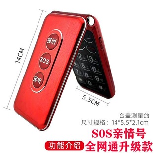 4G全网通翻盖老人机来电报名字大声音大字一键报时老年手机语音王