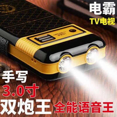 美富通3.0屏幕手写老人机4g