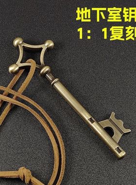 艾伦地下室同款钥匙吊坠项链