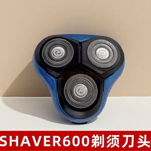 SHAVER600 专用刀头 4d8D 多功能剃须刀替换刀片刀网通用原厂配件