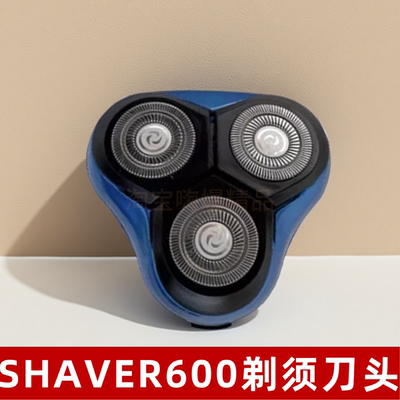 SHAVER600 专用刀头 4d8D 多功能剃须刀替换刀片刀网通用原厂配件
