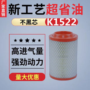 K1522PU空滤适配JAC江淮好运福田轻卡货车 东风途逸T15空气滤清器