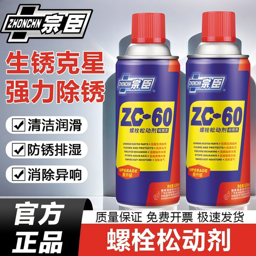金属除锈剂强力去锈防锈润滑