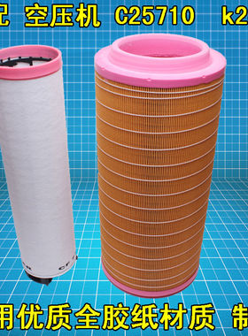 PU2450空压机挖掘机铲车 高品质空滤 2450 C25710 空气滤清器滤芯