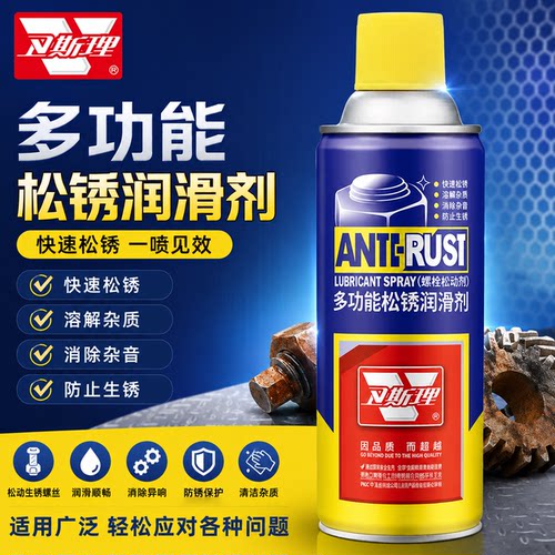 卫斯理除锈剂门轴门窗润滑油不锈钢异响消金属快速清洗螺丝自行车