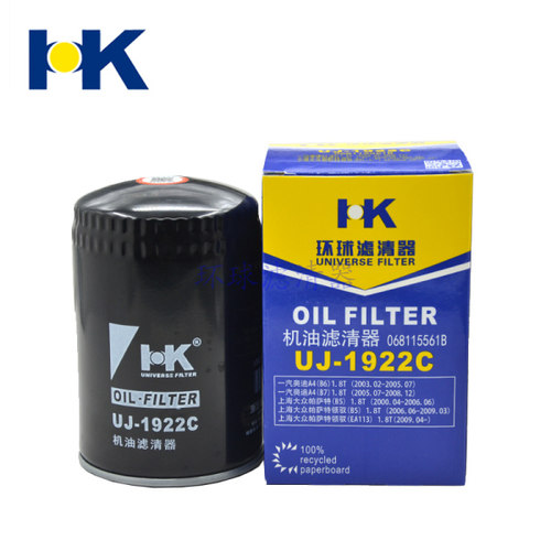环球滤清器UJ-1922C适用奥迪A4 200大众帕萨特机油滤清器机滤