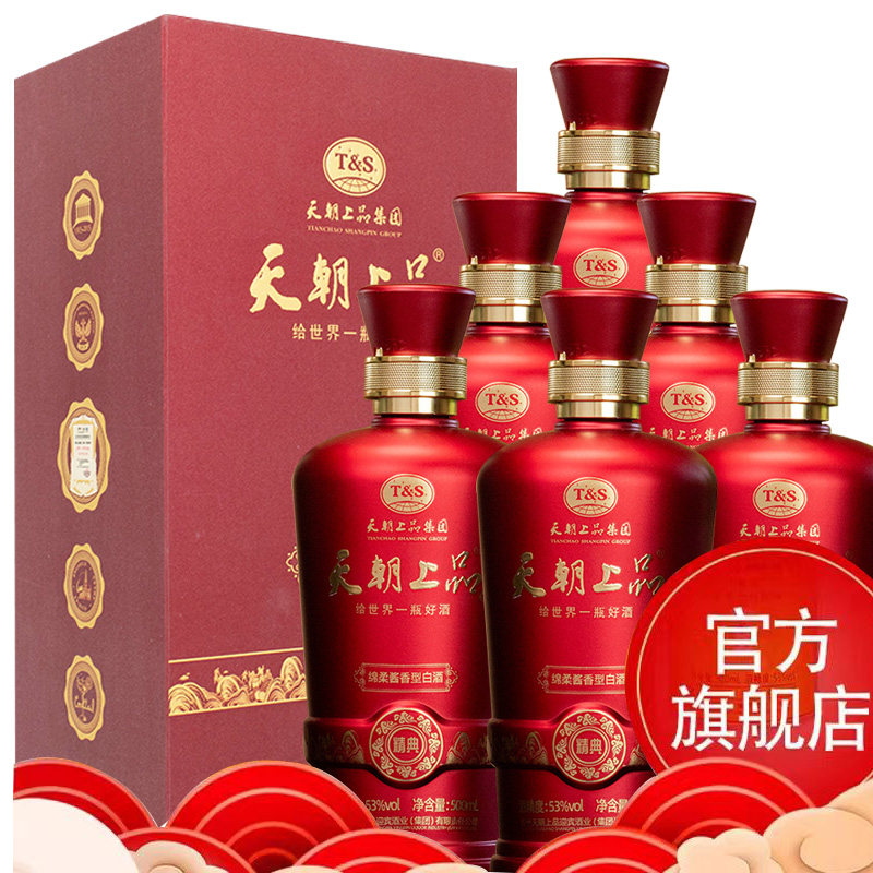 官方直营天朝上品精典酱香白酒