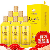 官方直营天朝上品 贵人V代53°柔和酱香白酒500ml 6瓶