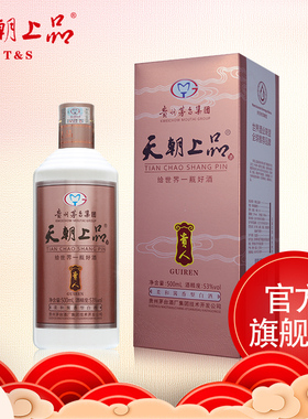 官方直营 金贵人 天朝上品 柔和酱香53° 白酒 500ml*1瓶