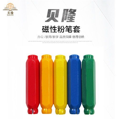 文具配件 磁性粉笔夹 颜色随机