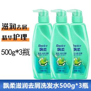 3瓶 500g 飘柔滋润去屑专用洗发水露女家庭套装 蓬松洗头膏官方正品