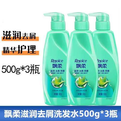 飘柔滋润去屑专用洗发水露女家庭套装蓬松洗头膏官方正品500g*3瓶