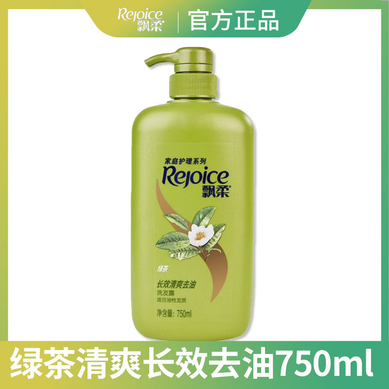 飘柔洗发水绿茶清爽去油洗发露男女去屑控油家庭装洗发乳750ml