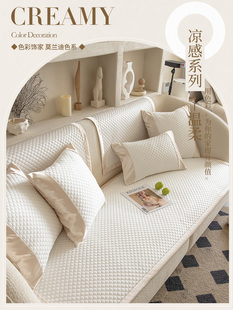 夏季冰丝凉爽感觉沙发垫夏季新鲜凉爽豆防滑垫斯堪的纳维亚简单透