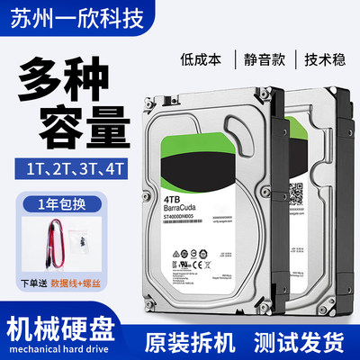 台式电脑监控SATA串口机械硬盘500G1T 2T 3T 4T蓝薄盘 不开票