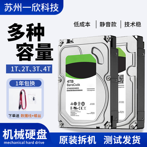 台式电脑监控SATA串口机械硬盘250G 320G 500G 1T 2T 3T 4T蓝薄盘