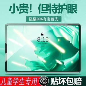 适用华为pce一w30钢化膜matepadpro13.2寸pcew30-w3o蓝光matepad132模pro平板matepro电脑屏幕保护刚化贴膜