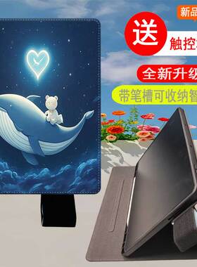 适用科大讯飞学习机s30保护套带笔槽p30硅胶软壳C10Pro可收纳智慧眼a10轻薄j013208卡通10.1英寸H013203外壳