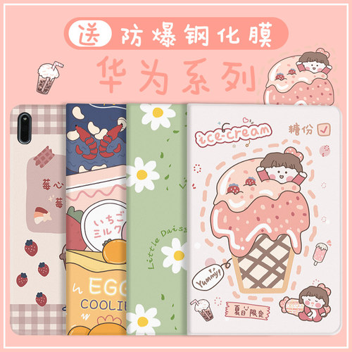 华为matepadpro12保护套