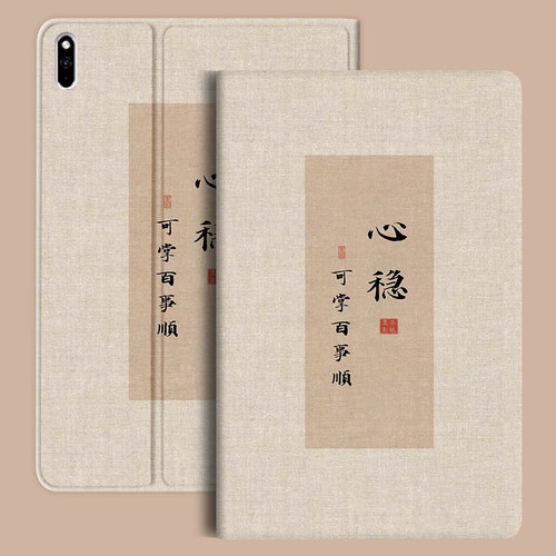 华为matepadprow09平板保护壳