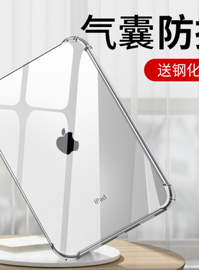 苹果平板ipadpro保护套11寸ipodpro气囊ipad pro2020ipadpor201811padpro20支架适用于12寸款2021保护壳12.9