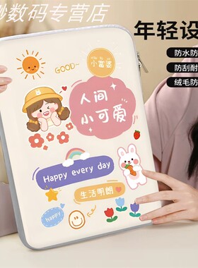 适用学而思学习机xpad手提包11英寸希沃V1Pro12.2寸平板保护套京东方BOE小课屏C2内胆包10.1作业帮x20收纳袋